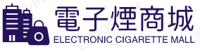 TUTX電子煙商城